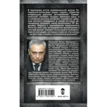 Антикиллер-6. Справедливость точно не отмеришь