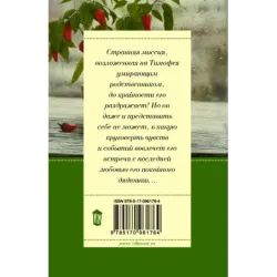 Девочка с перчиками