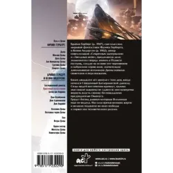 Крестовый поход машин