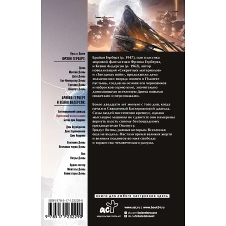 Крестовый поход машин