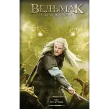 Час Презрения