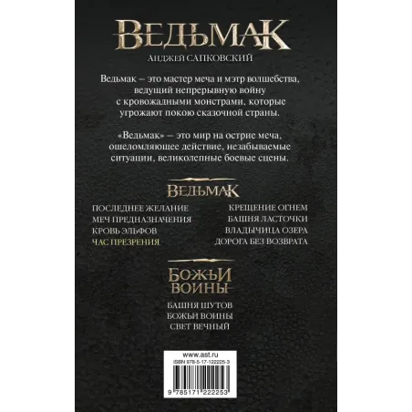 Час Презрения