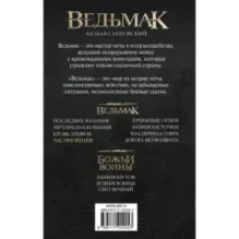 Час Презрения