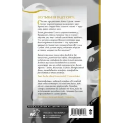 Восхождение богов