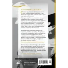 Восхождение богов