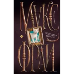 НяпиZдинг СЭНСЭЕ