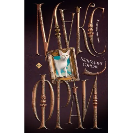 НяпиZдинг СЭНСЭЕ