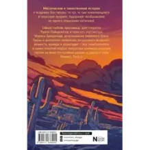 Всадник без головы