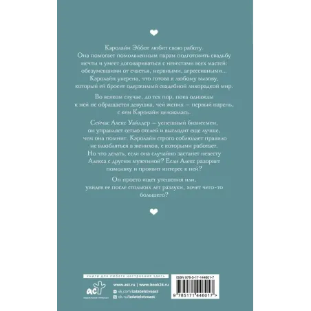 Запомни этот день