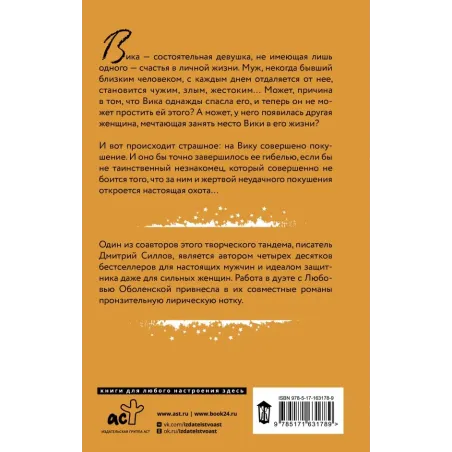 Зона счастья