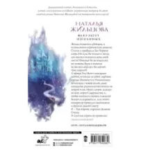 Факультет Изгнанных