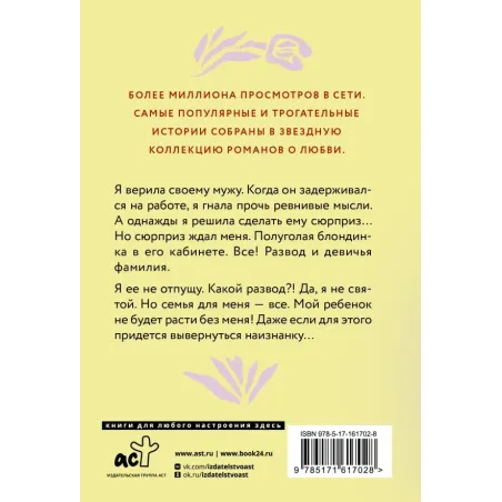 Тест на измену