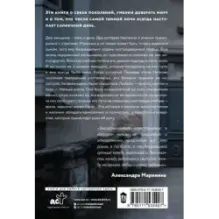 За закрытыми дверями