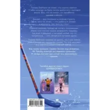 Замерзшие сердца