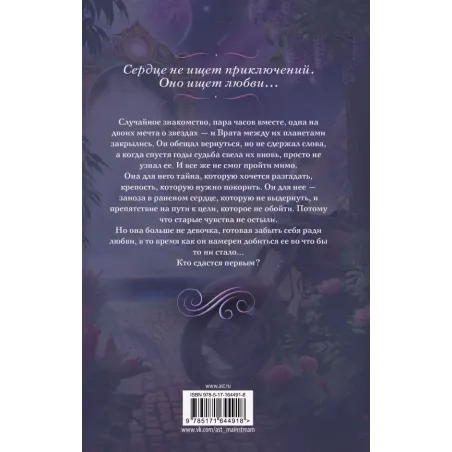 Звезды с корицей и перцем