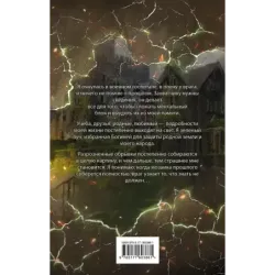 Зеленый луч. Собрать мозаику