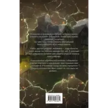 Зеленый луч. Собрать мозаику