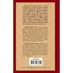 Война миров. Первые люди на Луне