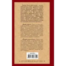 Война миров. Первые люди на Луне