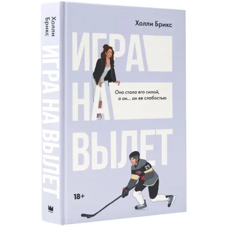 Игра на вылет