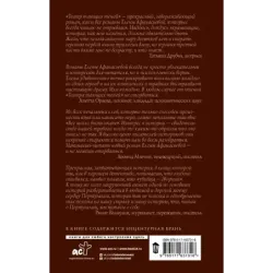 Театр тающих теней. Словами гения