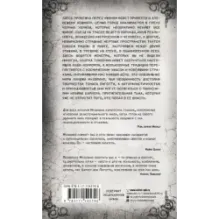 Уиронда. Другая темнота