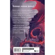 Рубиновый маяк дракона