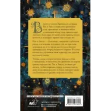 В горящем золотом саду