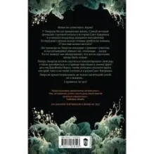 Рожденная магией