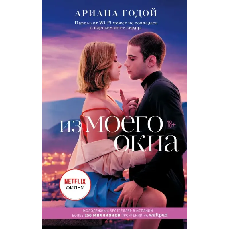 Из моего окна Из моего окна