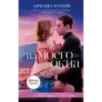 Из моего окна Из моего окна