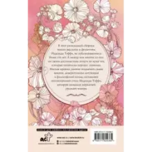 Неизвестная Тэффи