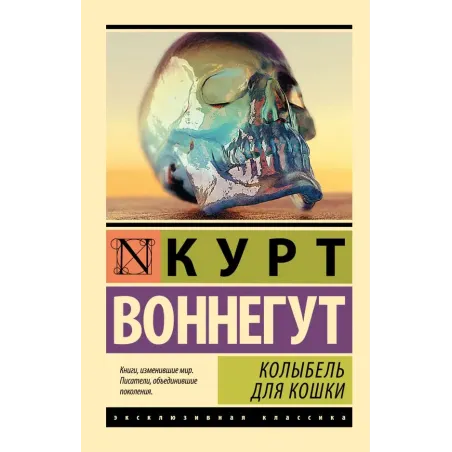 Колыбель для кошки