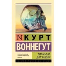 Колыбель для кошки