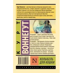 Колыбель для кошки