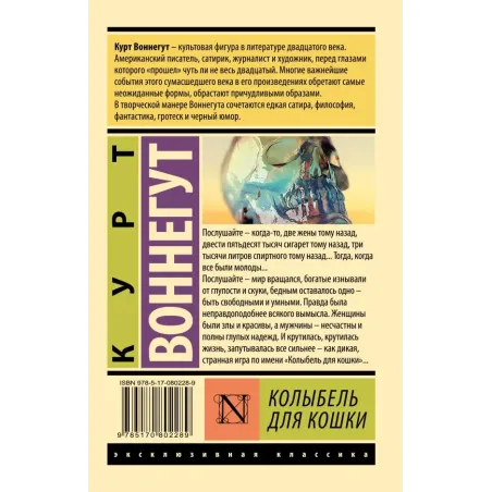 Колыбель для кошки