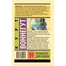 Колыбель для кошки