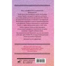 Так я женился на антифанатке. Любовь