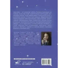 Под небом русского цвета. Не игра в города