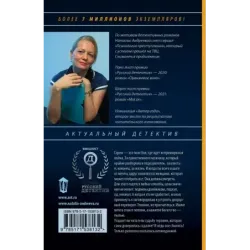 Мечты, присыпанные пеплом