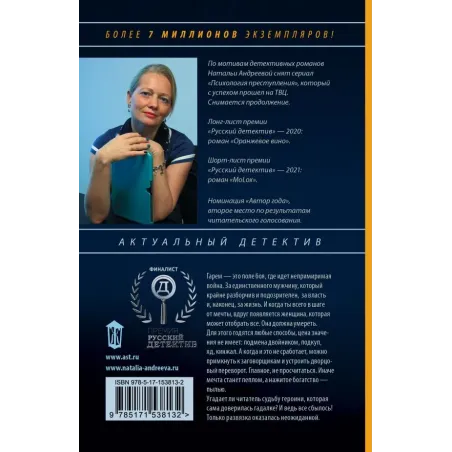 Мечты, присыпанные пеплом