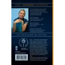 Мечты, присыпанные пеплом