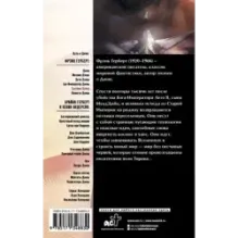 Еретики Дюны