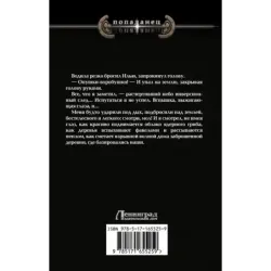 Вперед в прошлое!