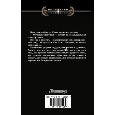 Вперед в прошлое!