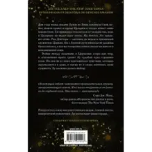 Змей и голубка