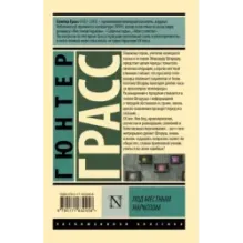 Под местным наркозом