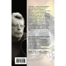 Песнь Сюзанны  из цикла «Темная Башня»