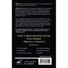 Оборотень по наследству