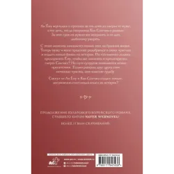 Несомненно счастливый конец. Книга 2